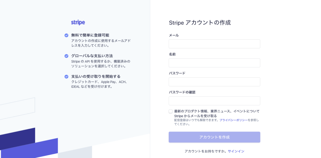 初心者向け Wordpress ワードプレス Stripeで決済ページを作る まっしゅルーム